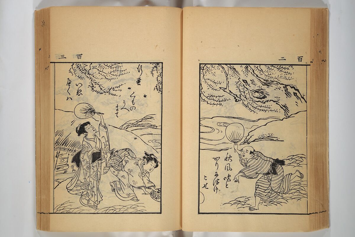 Compendium on Osaka Publications (A Book of Reproductions of Osaka Prints and Text), Unidentified artist Japanese, after various Osaka artists, Woodblock printed book; ink on paper, Japan