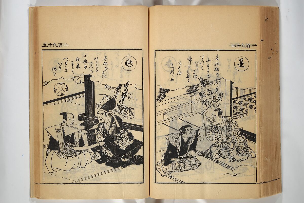 Compendium on Osaka Publications (A Book of Reproductions of Osaka Prints and Text), Unidentified artist Japanese, after various Osaka artists, Woodblock printed book; ink on paper, Japan