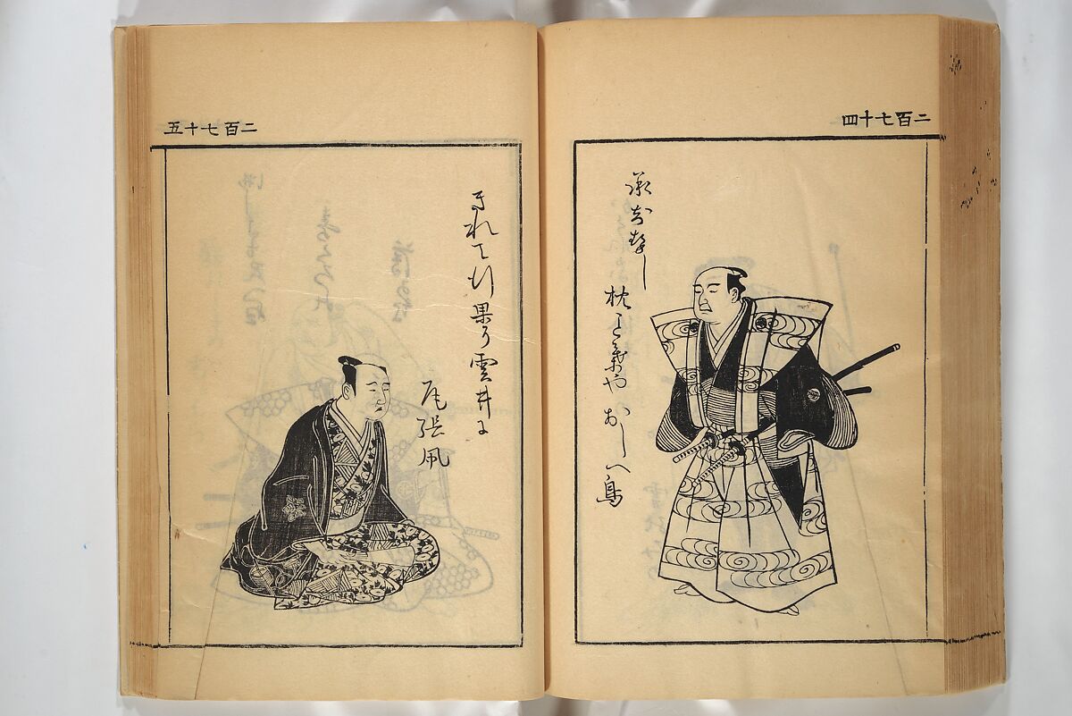 Compendium on Osaka Publications (A Book of Reproductions of Osaka Prints and Text), Unidentified artist Japanese, after various Osaka artists, Woodblock printed book; ink on paper, Japan