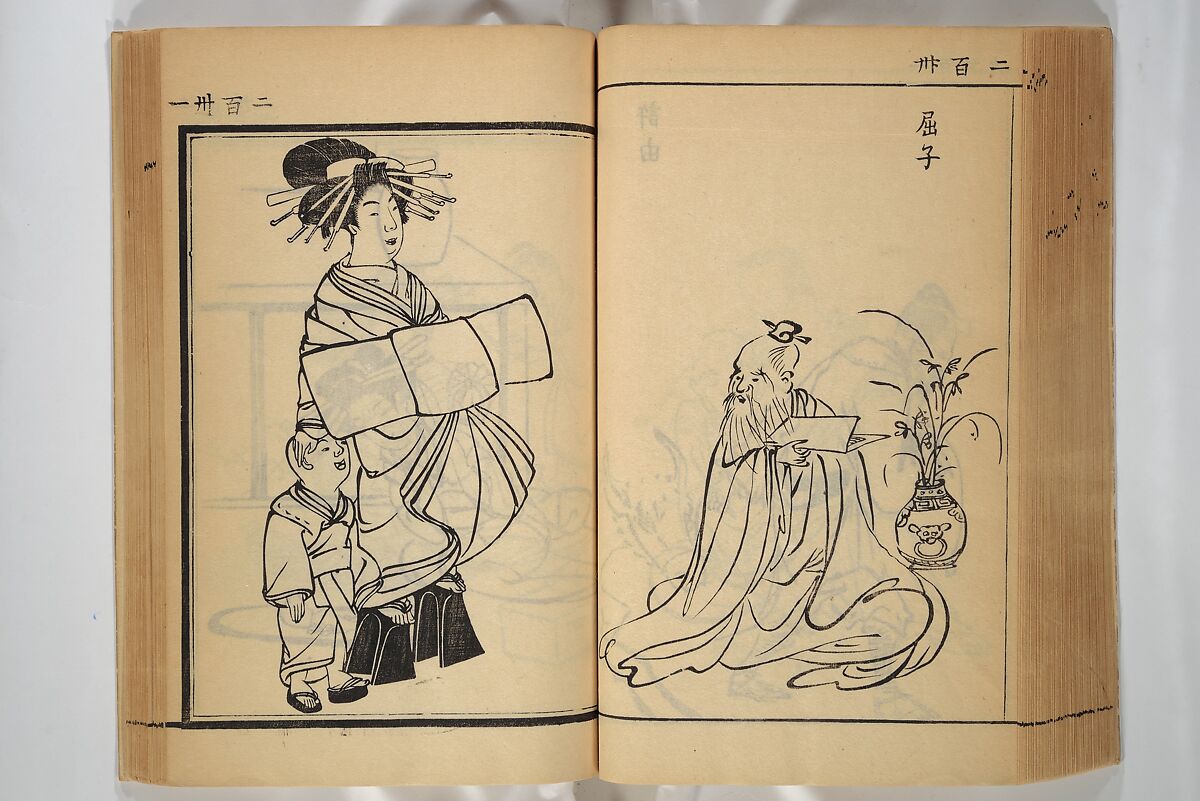 Compendium on Osaka Publications (A Book of Reproductions of Osaka Prints and Text), Unidentified artist Japanese, after various Osaka artists, Woodblock printed book; ink on paper, Japan