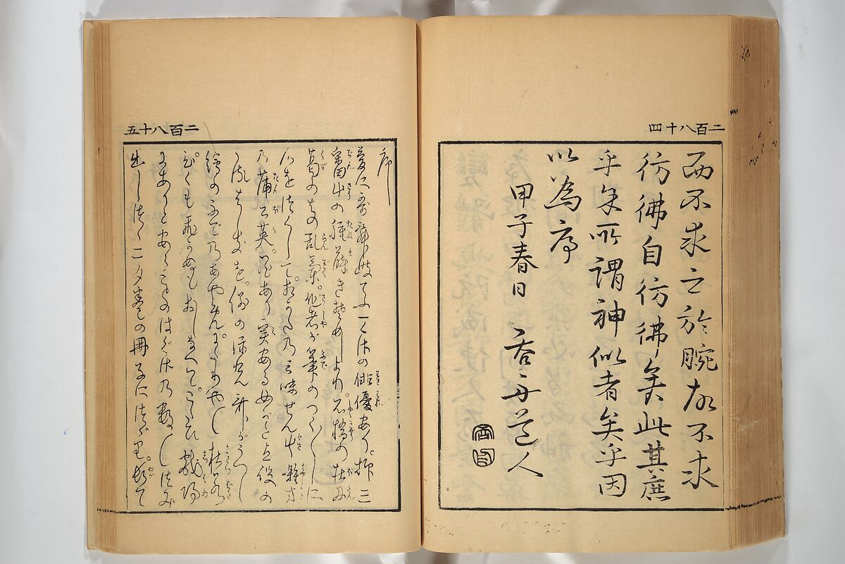 Compendium on Osaka Publications (A Book of Reproductions of Osaka Prints and Text), Unidentified artist Japanese, after various Osaka artists, Woodblock printed book; ink on paper, Japan