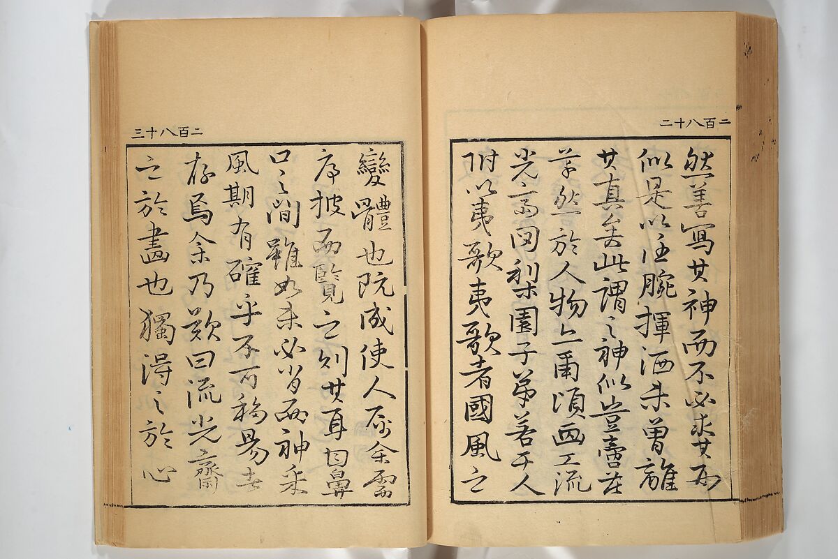 Compendium on Osaka Publications (A Book of Reproductions of Osaka Prints and Text), Unidentified artist Japanese, after various Osaka artists, Woodblock printed book; ink on paper, Japan