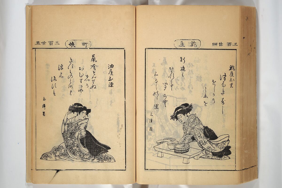 Compendium on Osaka Publications (A Book of Reproductions of Osaka Prints and Text), Unidentified artist Japanese, after various Osaka artists, Woodblock printed book; ink on paper, Japan