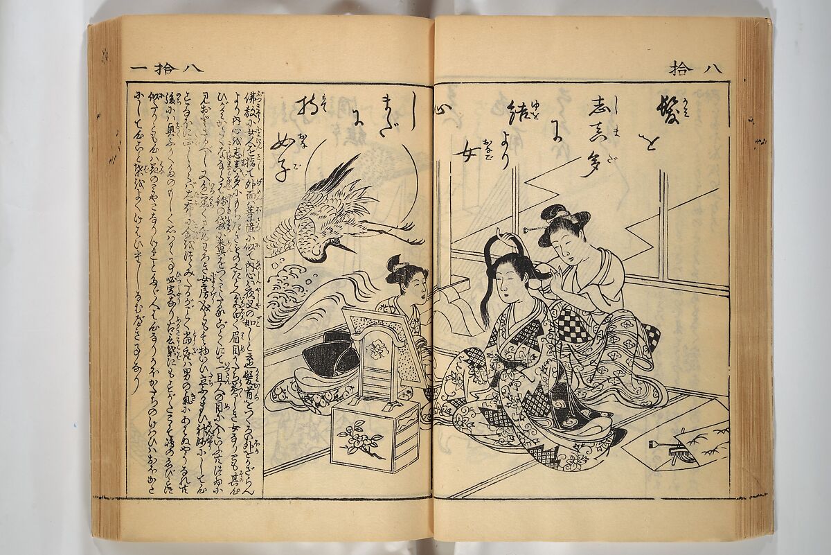 Compendium on Osaka Publications (A Book of Reproductions of Osaka Prints and Text), Unidentified artist Japanese, after various Osaka artists, Woodblock printed book; ink on paper, Japan