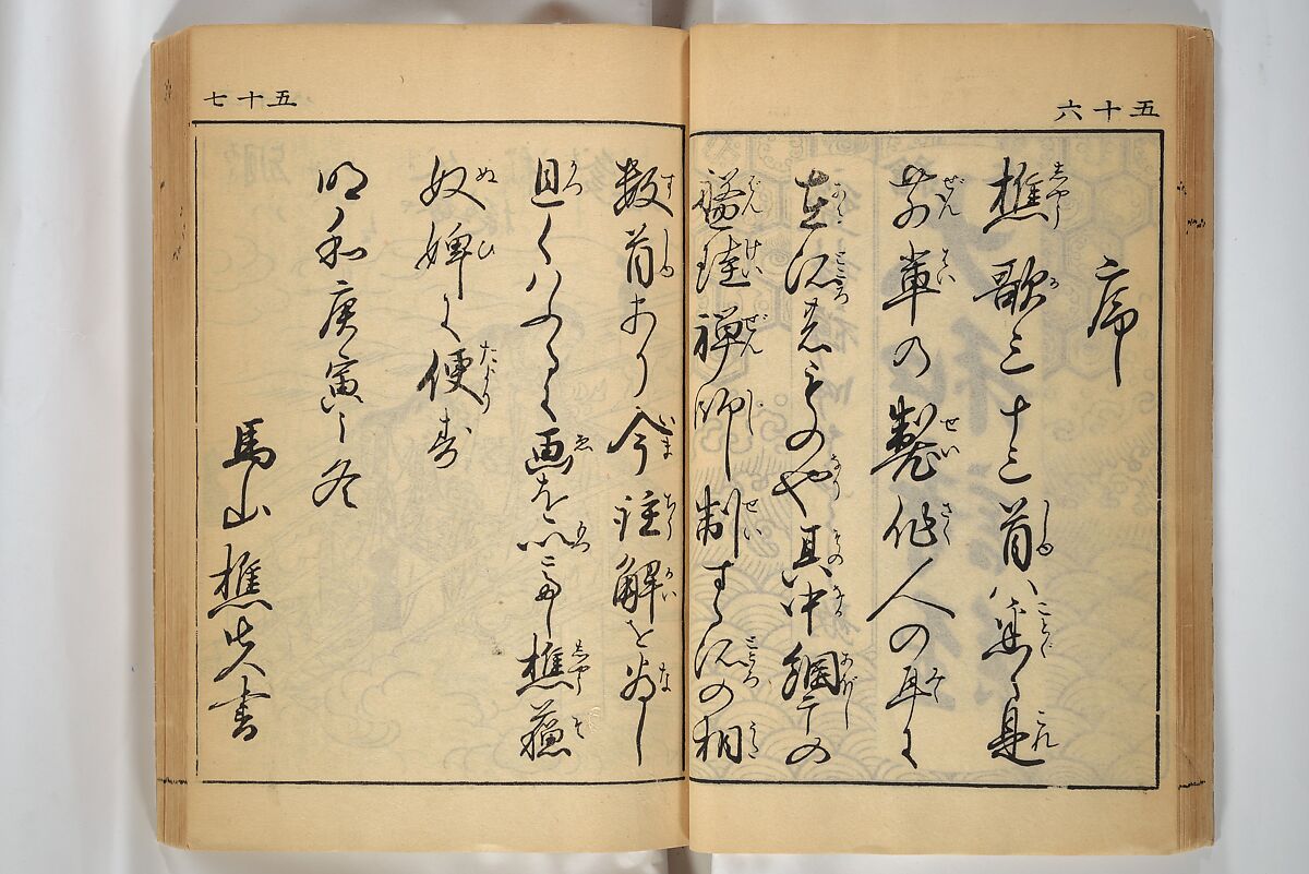 Compendium on Osaka Publications (A Book of Reproductions of Osaka Prints and Text), Unidentified artist Japanese, after various Osaka artists, Woodblock printed book; ink on paper, Japan