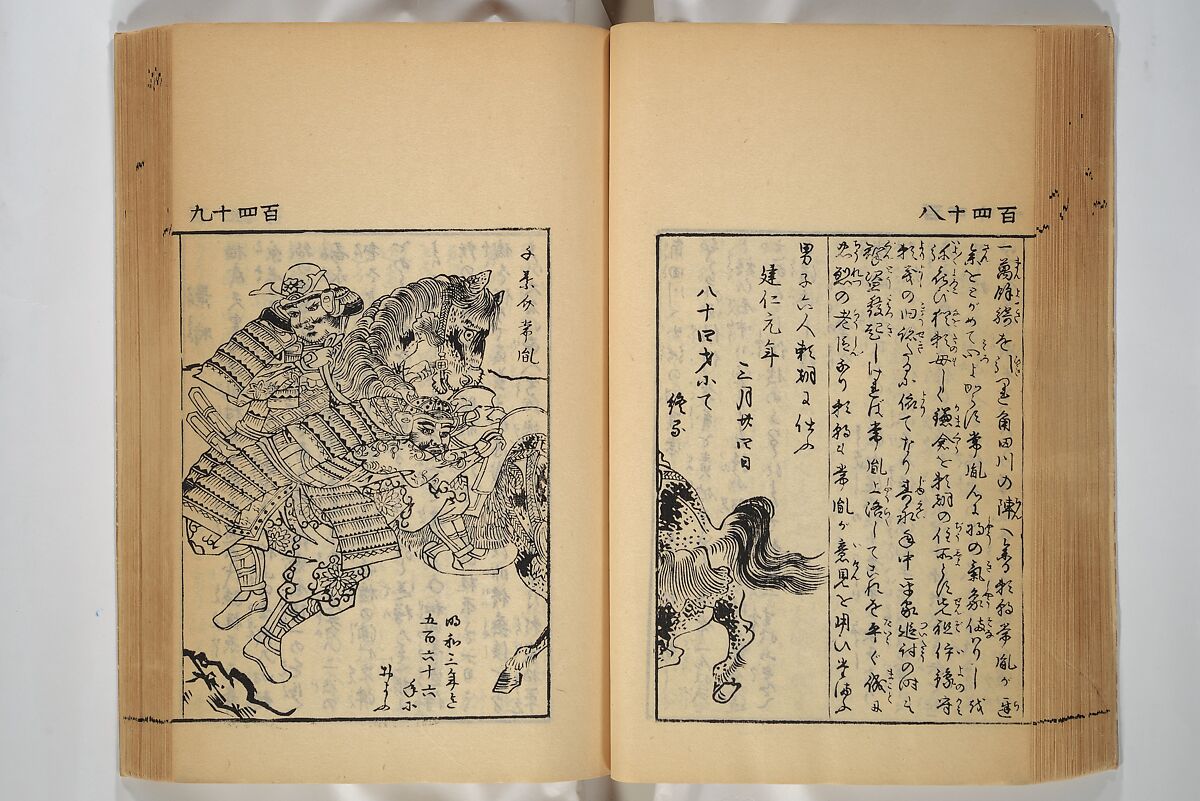 Compendium on Osaka Publications (A Book of Reproductions of Osaka Prints and Text), Unidentified artist Japanese, after various Osaka artists, Woodblock printed book; ink on paper, Japan