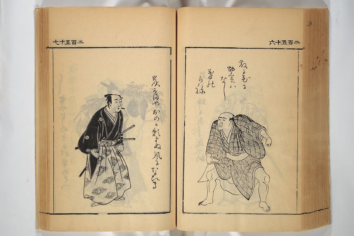 Compendium on Osaka Publications (A Book of Reproductions of Osaka Prints and Text), Unidentified artist Japanese, after various Osaka artists, Woodblock printed book; ink on paper, Japan