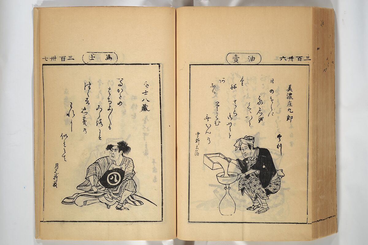 Compendium on Osaka Publications (A Book of Reproductions of Osaka Prints and Text), Unidentified artist Japanese, after various Osaka artists, Woodblock printed book; ink on paper, Japan