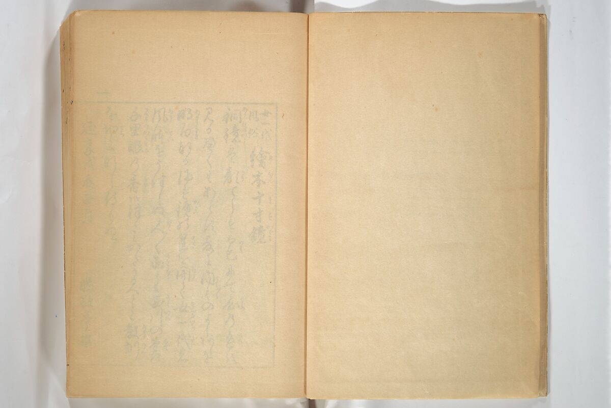 Compendium on Osaka Publications (A Book of Reproductions of Osaka Prints and Text), Unidentified artist Japanese, after various Osaka artists, Woodblock printed book; ink on paper, Japan