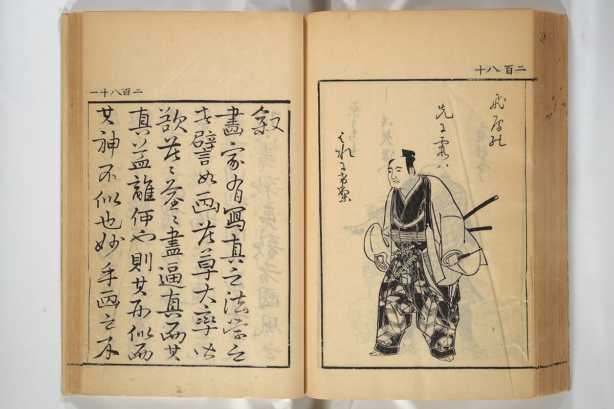 Compendium on Osaka Publications (A Book of Reproductions of Osaka Prints and Text), Unidentified artist Japanese, after various Osaka artists, Woodblock printed book; ink on paper, Japan
