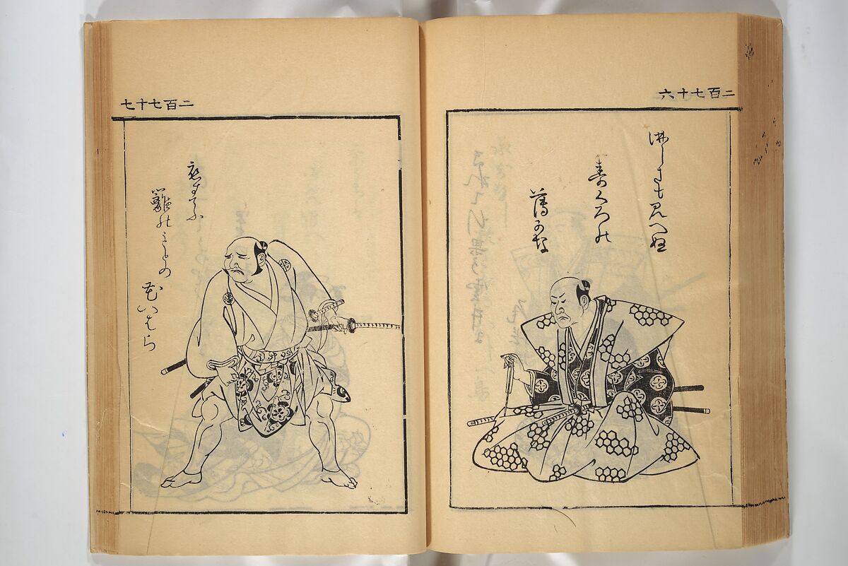 Compendium on Osaka Publications (A Book of Reproductions of Osaka Prints and Text), Unidentified artist Japanese, after various Osaka artists, Woodblock printed book; ink on paper, Japan