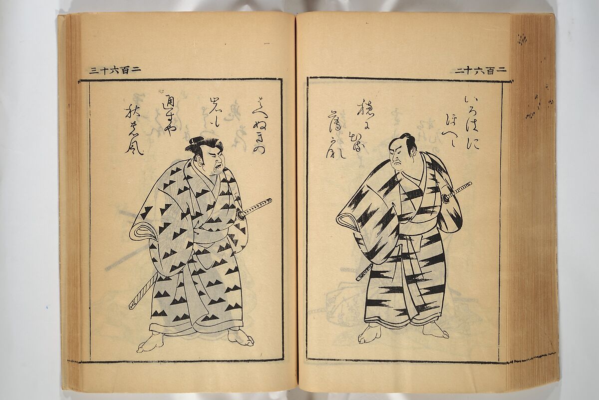 Compendium on Osaka Publications (A Book of Reproductions of Osaka Prints and Text), Unidentified artist Japanese, after various Osaka artists, Woodblock printed book; ink on paper, Japan