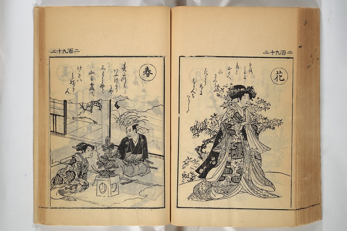 Compendium on Osaka Publications (A Book of Reproductions of Osaka Prints and Text), Unidentified artist Japanese, after various Osaka artists, Woodblock printed book; ink on paper, Japan