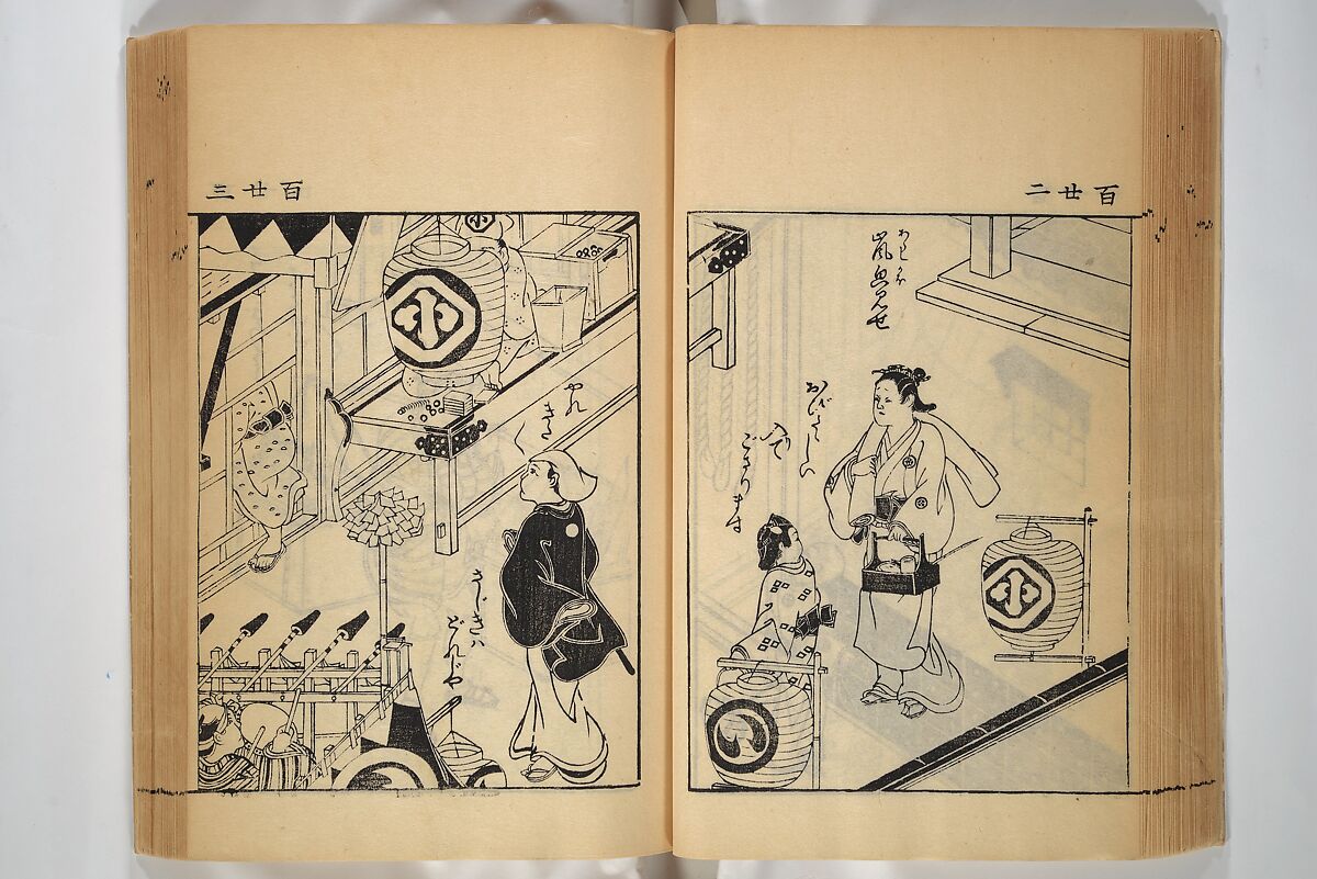 Compendium on Osaka Publications (A Book of Reproductions of Osaka Prints and Text), Unidentified artist Japanese, after various Osaka artists, Woodblock printed book; ink on paper, Japan