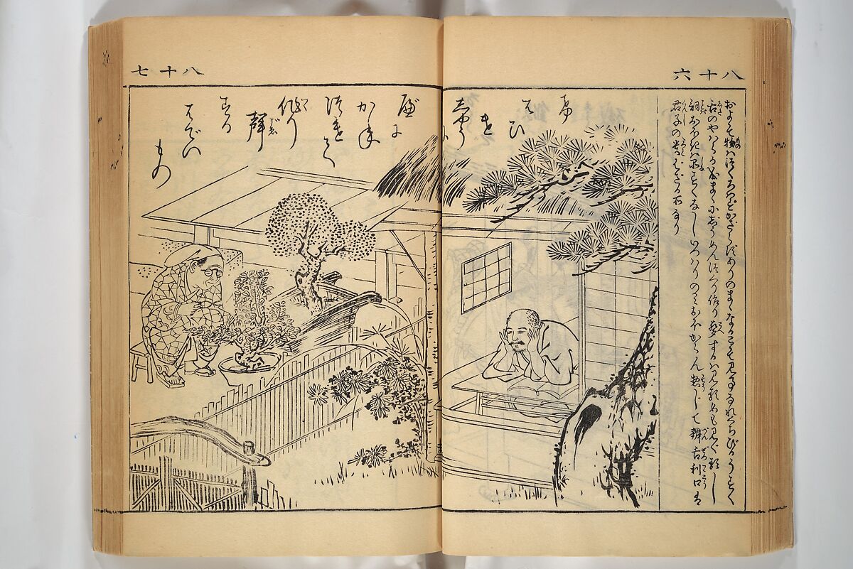 Compendium on Osaka Publications (A Book of Reproductions of Osaka Prints and Text), Unidentified artist Japanese, after various Osaka artists, Woodblock printed book; ink on paper, Japan