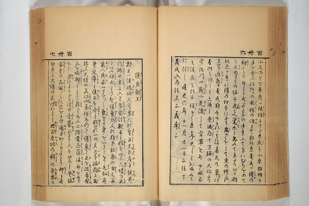 Compendium on Osaka Publications (A Book of Reproductions of Osaka Prints and Text), Unidentified artist Japanese, after various Osaka artists, Woodblock printed book; ink on paper, Japan