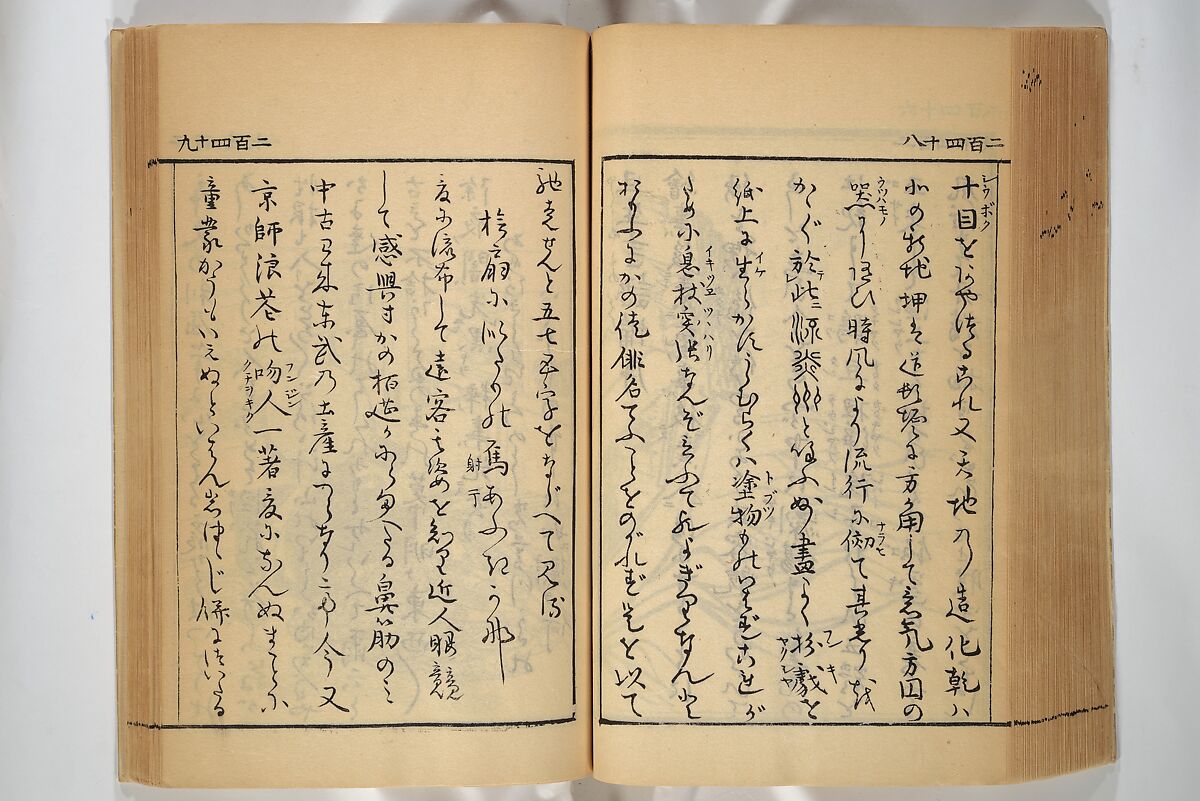 Compendium on Osaka Publications (A Book of Reproductions of Osaka Prints and Text), Unidentified artist Japanese, after various Osaka artists, Woodblock printed book; ink on paper, Japan