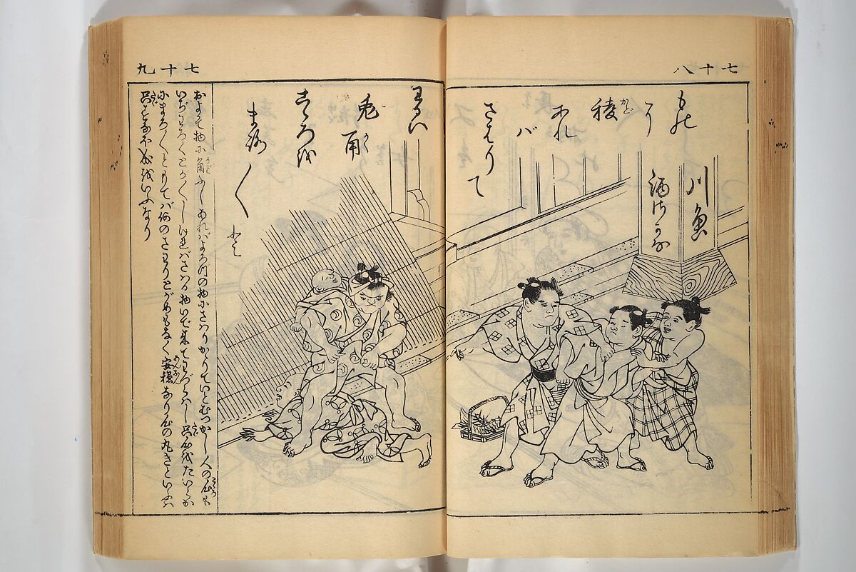 Compendium on Osaka Publications (A Book of Reproductions of Osaka Prints and Text), Unidentified artist Japanese, after various Osaka artists, Woodblock printed book; ink on paper, Japan