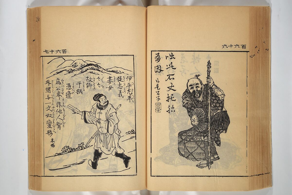 Compendium on Osaka Publications (A Book of Reproductions of Osaka Prints and Text), Unidentified artist Japanese, after various Osaka artists, Woodblock printed book; ink on paper, Japan