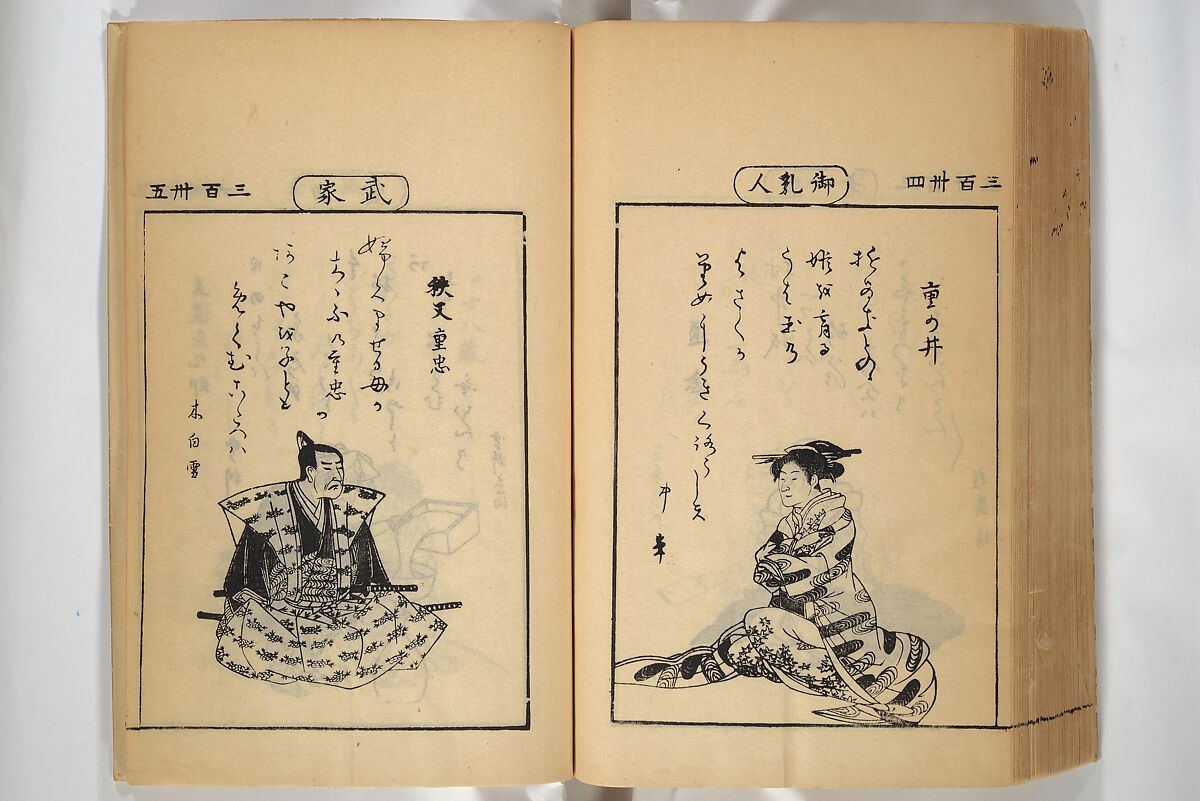 Compendium on Osaka Publications (A Book of Reproductions of Osaka Prints and Text), Unidentified artist Japanese, after various Osaka artists, Woodblock printed book; ink on paper, Japan