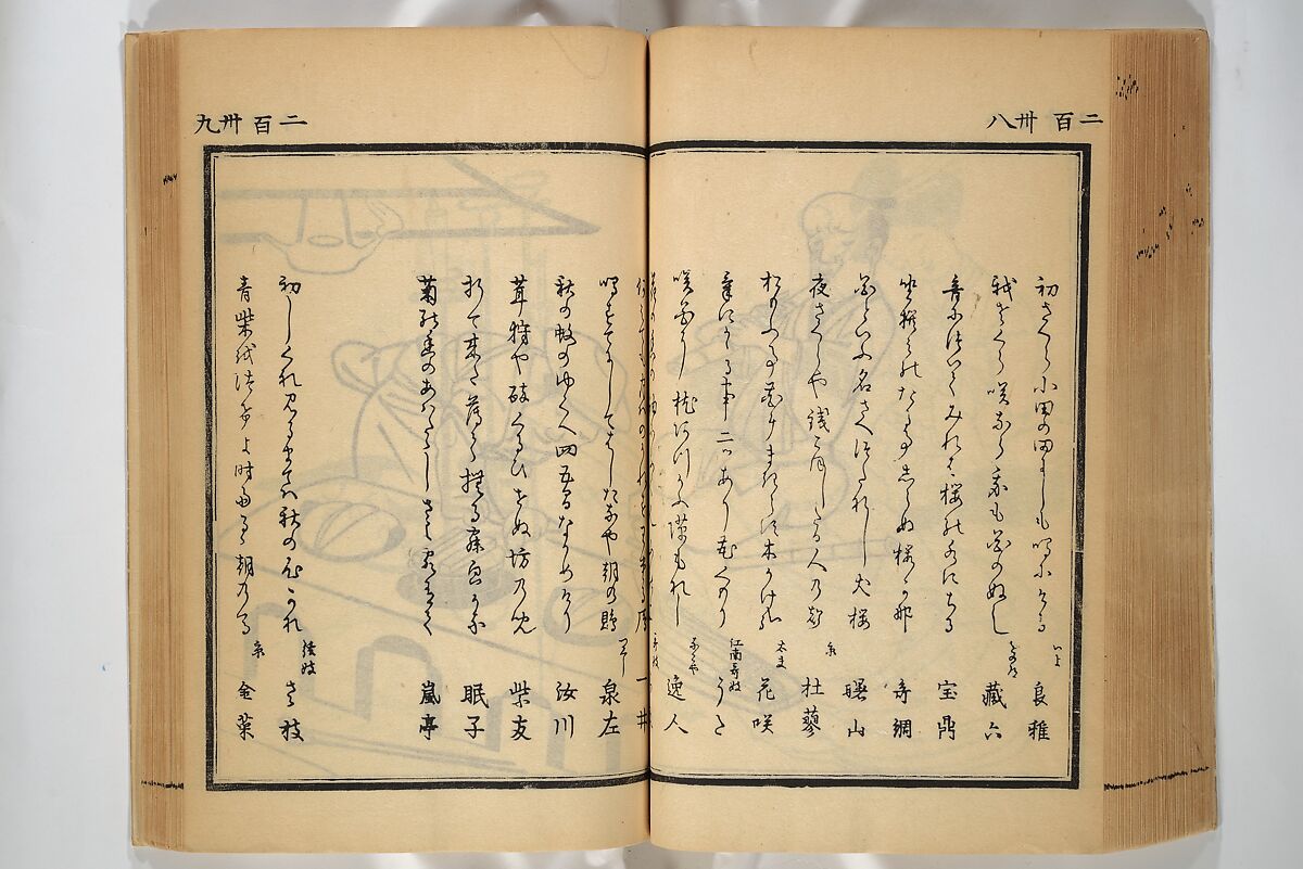 Compendium on Osaka Publications (A Book of Reproductions of Osaka Prints and Text), Unidentified artist Japanese, after various Osaka artists, Woodblock printed book; ink on paper, Japan