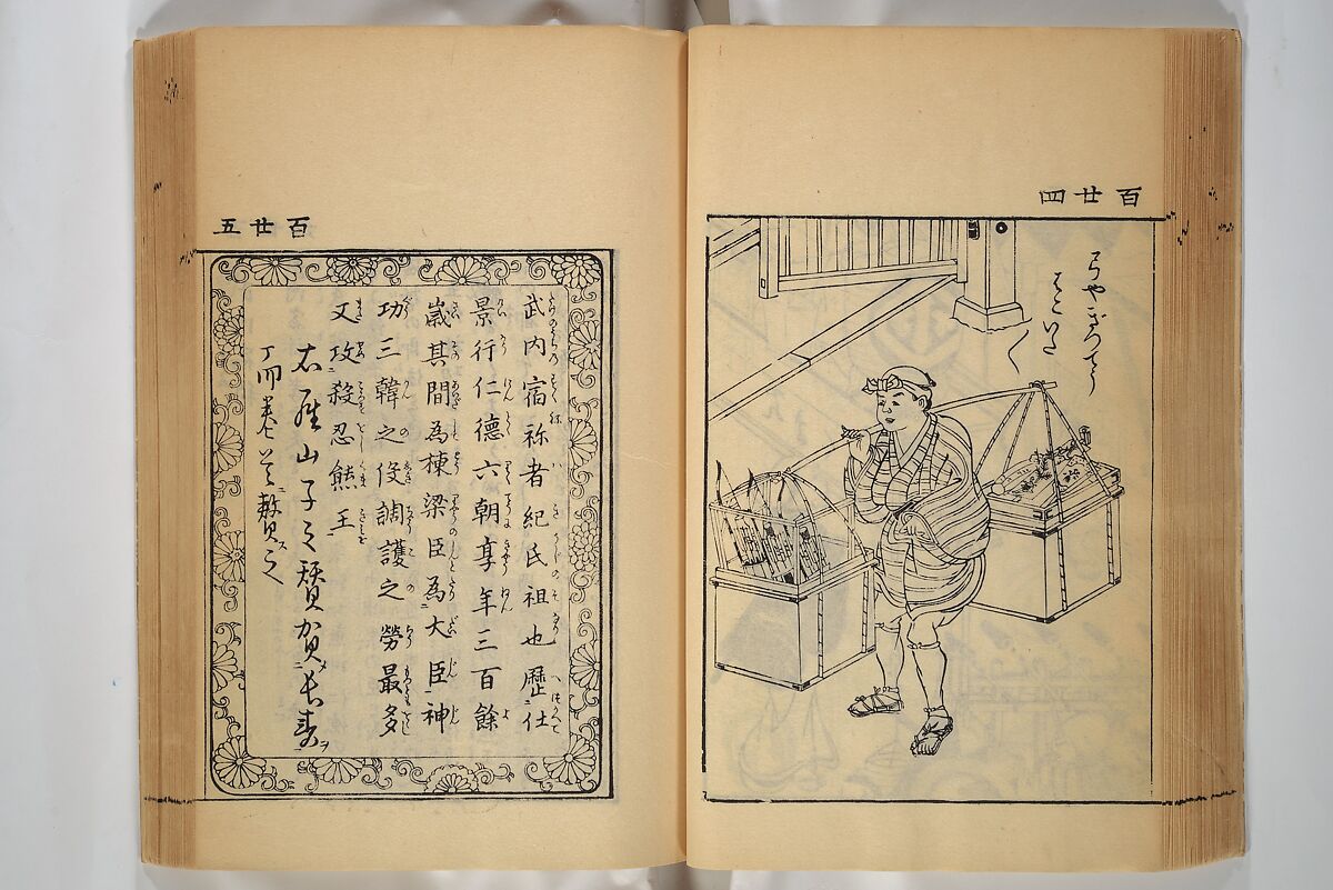 Compendium on Osaka Publications (A Book of Reproductions of Osaka Prints and Text), Unidentified artist Japanese, after various Osaka artists, Woodblock printed book; ink on paper, Japan