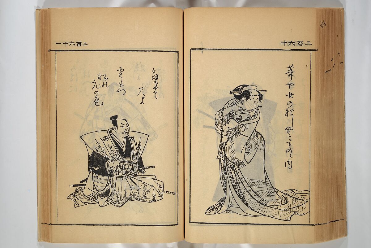 Compendium on Osaka Publications (A Book of Reproductions of Osaka Prints and Text), Unidentified artist Japanese, after various Osaka artists, Woodblock printed book; ink on paper, Japan