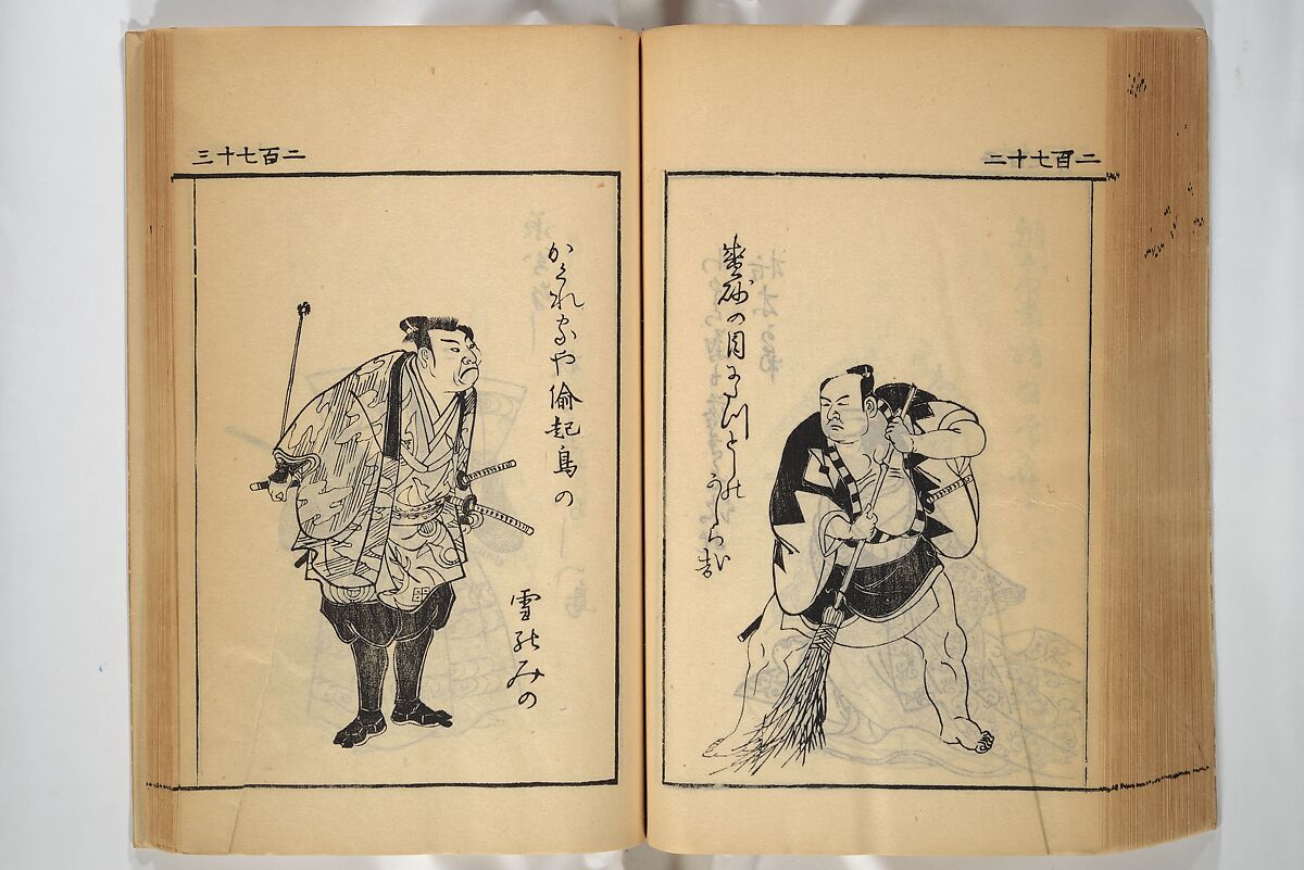 Compendium on Osaka Publications (A Book of Reproductions of Osaka Prints and Text), Unidentified artist Japanese, after various Osaka artists, Woodblock printed book; ink on paper, Japan