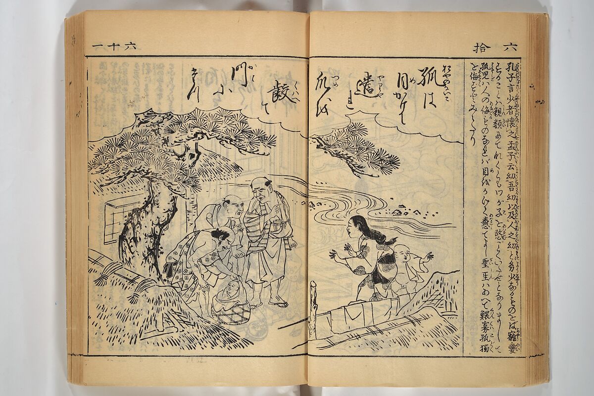 Compendium on Osaka Publications (A Book of Reproductions of Osaka Prints and Text), Unidentified artist Japanese, after various Osaka artists, Woodblock printed book; ink on paper, Japan