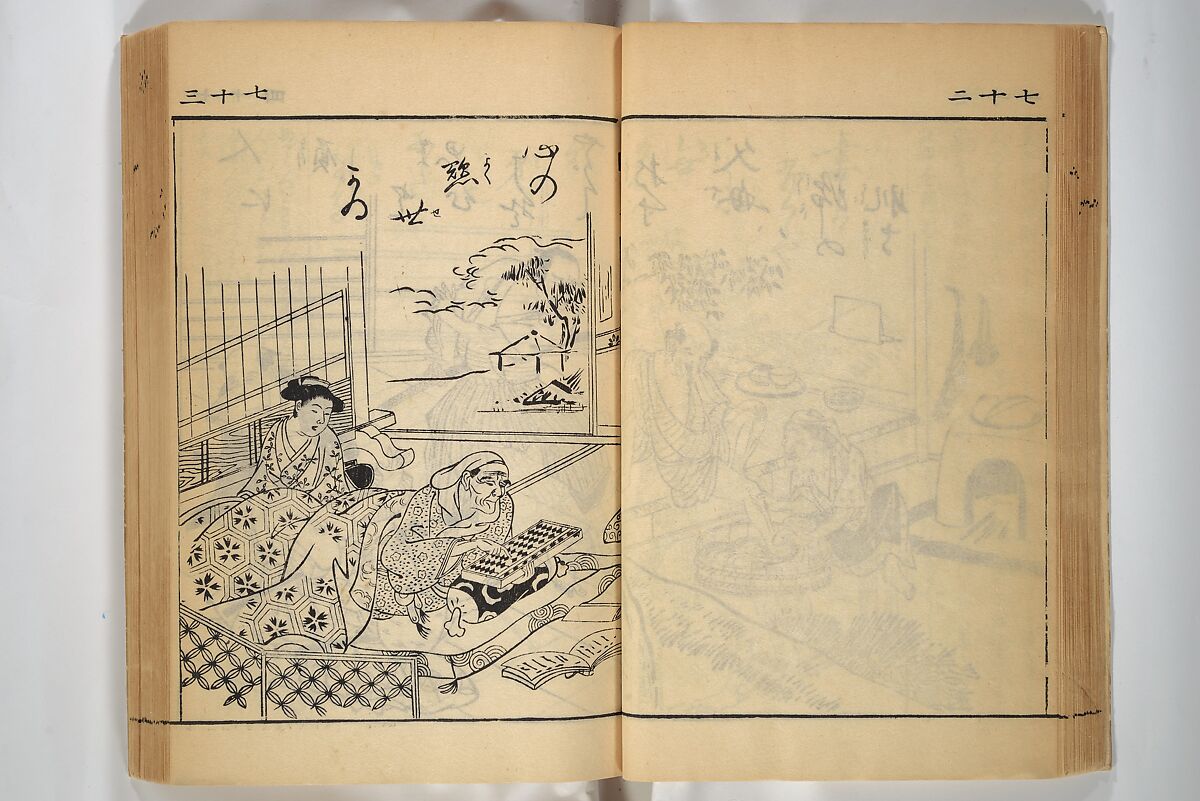 Compendium on Osaka Publications (A Book of Reproductions of Osaka Prints and Text), Unidentified artist Japanese, after various Osaka artists, Woodblock printed book; ink on paper, Japan