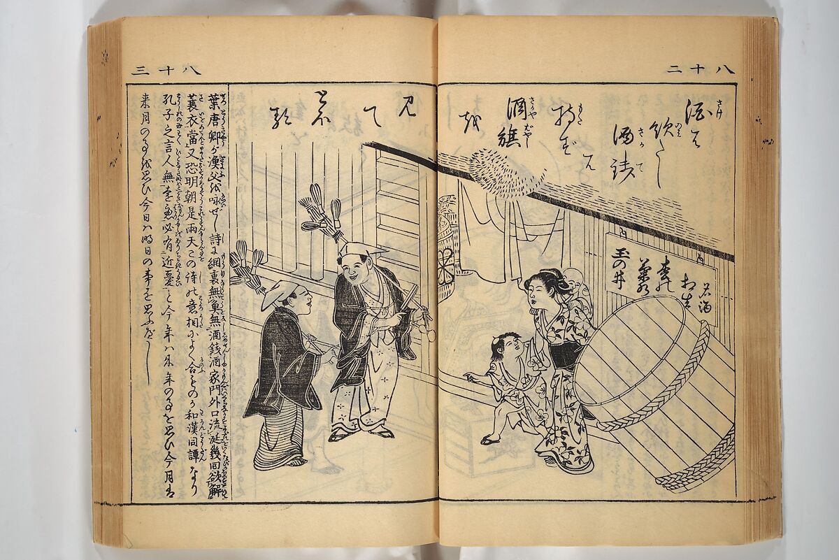 Compendium on Osaka Publications (A Book of Reproductions of Osaka Prints and Text), Unidentified artist Japanese, after various Osaka artists, Woodblock printed book; ink on paper, Japan