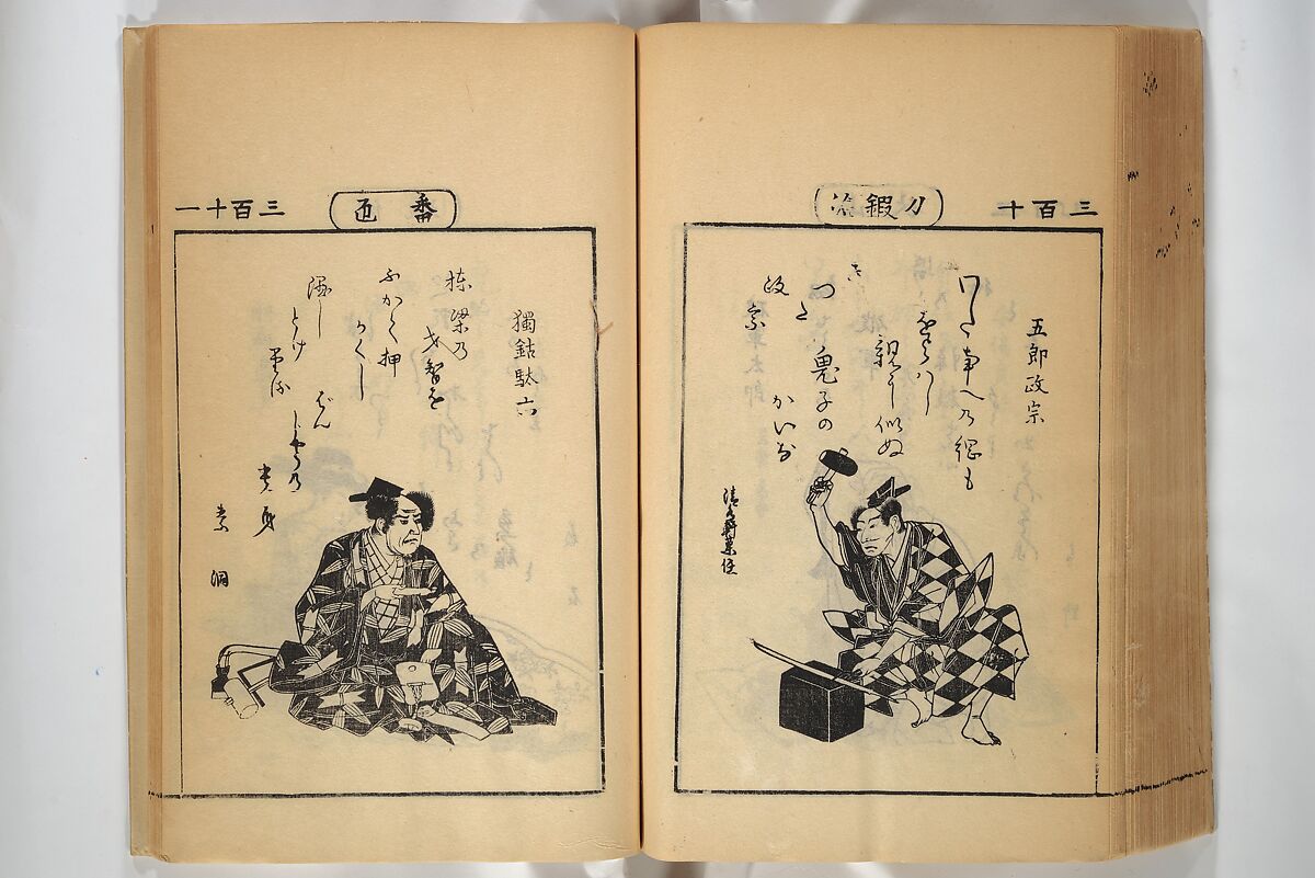 Compendium on Osaka Publications (A Book of Reproductions of Osaka Prints and Text), Unidentified artist Japanese, after various Osaka artists, Woodblock printed book; ink on paper, Japan