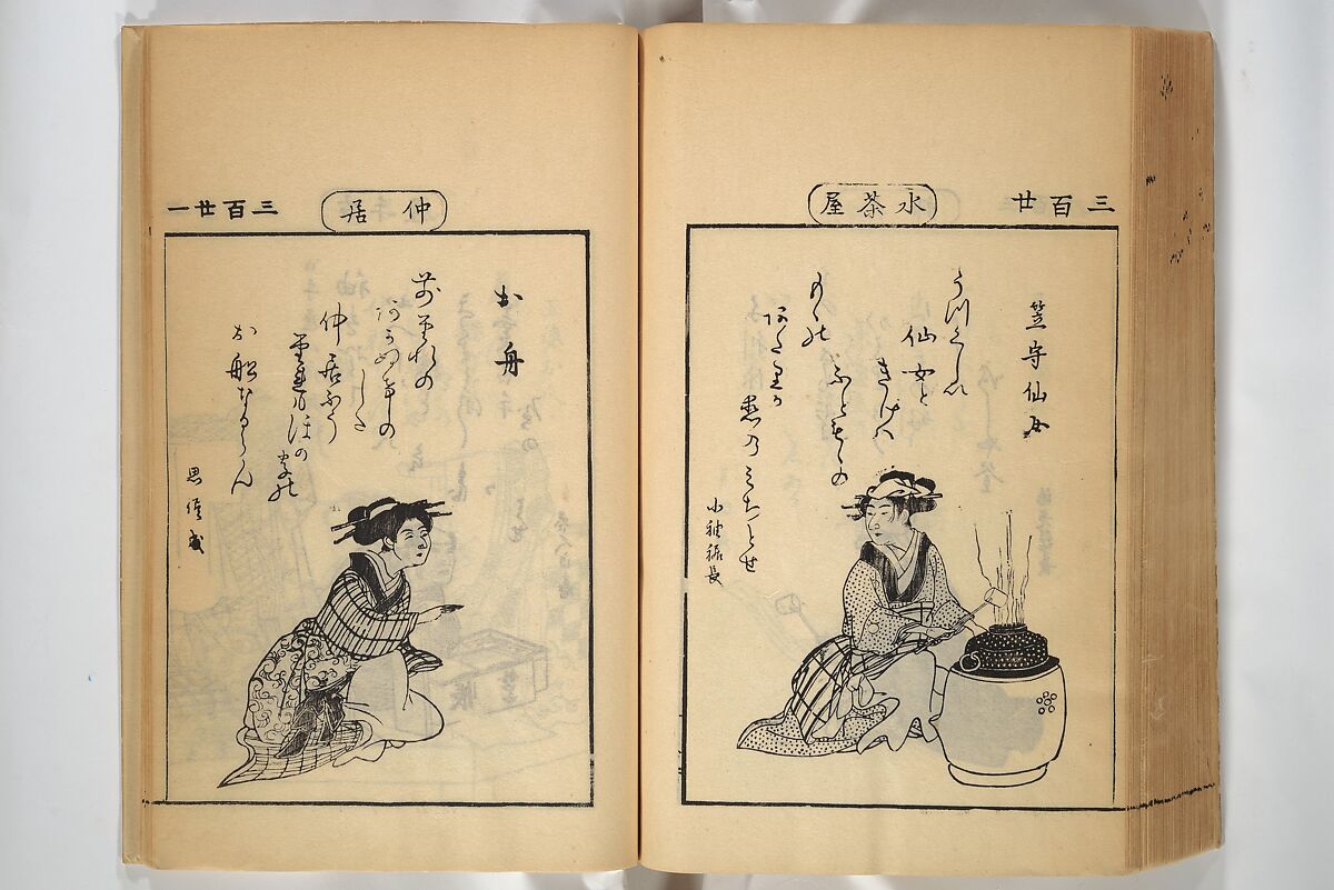 Compendium on Osaka Publications (A Book of Reproductions of Osaka Prints and Text), Unidentified artist Japanese, after various Osaka artists, Woodblock printed book; ink on paper, Japan
