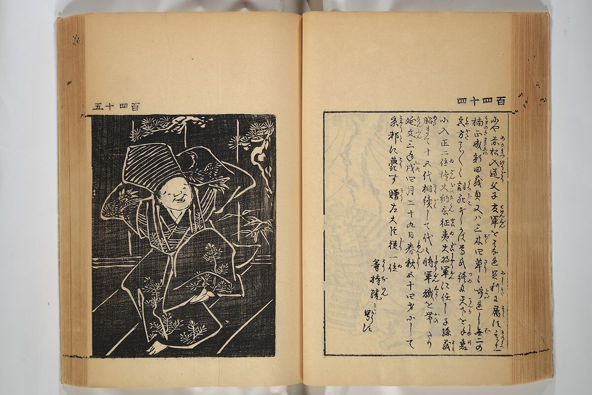 Compendium on Osaka Publications (A Book of Reproductions of Osaka Prints and Text), Unidentified artist Japanese, after various Osaka artists, Woodblock printed book; ink on paper, Japan