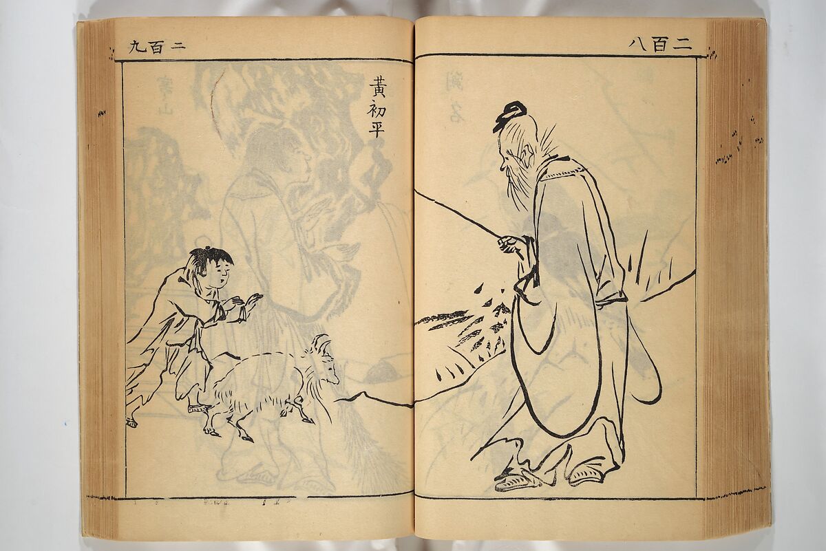 Compendium on Osaka Publications (A Book of Reproductions of Osaka Prints and Text), Unidentified artist Japanese, after various Osaka artists, Woodblock printed book; ink on paper, Japan