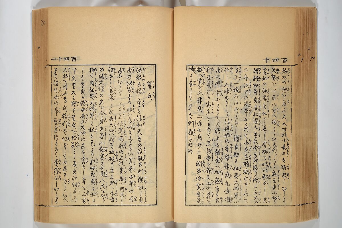 Compendium on Osaka Publications (A Book of Reproductions of Osaka Prints and Text), Unidentified artist Japanese, after various Osaka artists, Woodblock printed book; ink on paper, Japan