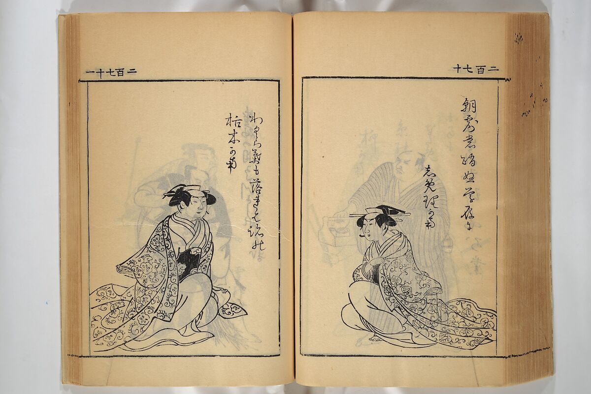 Compendium on Osaka Publications (A Book of Reproductions of Osaka Prints and Text), Unidentified artist Japanese, after various Osaka artists, Woodblock printed book; ink on paper, Japan