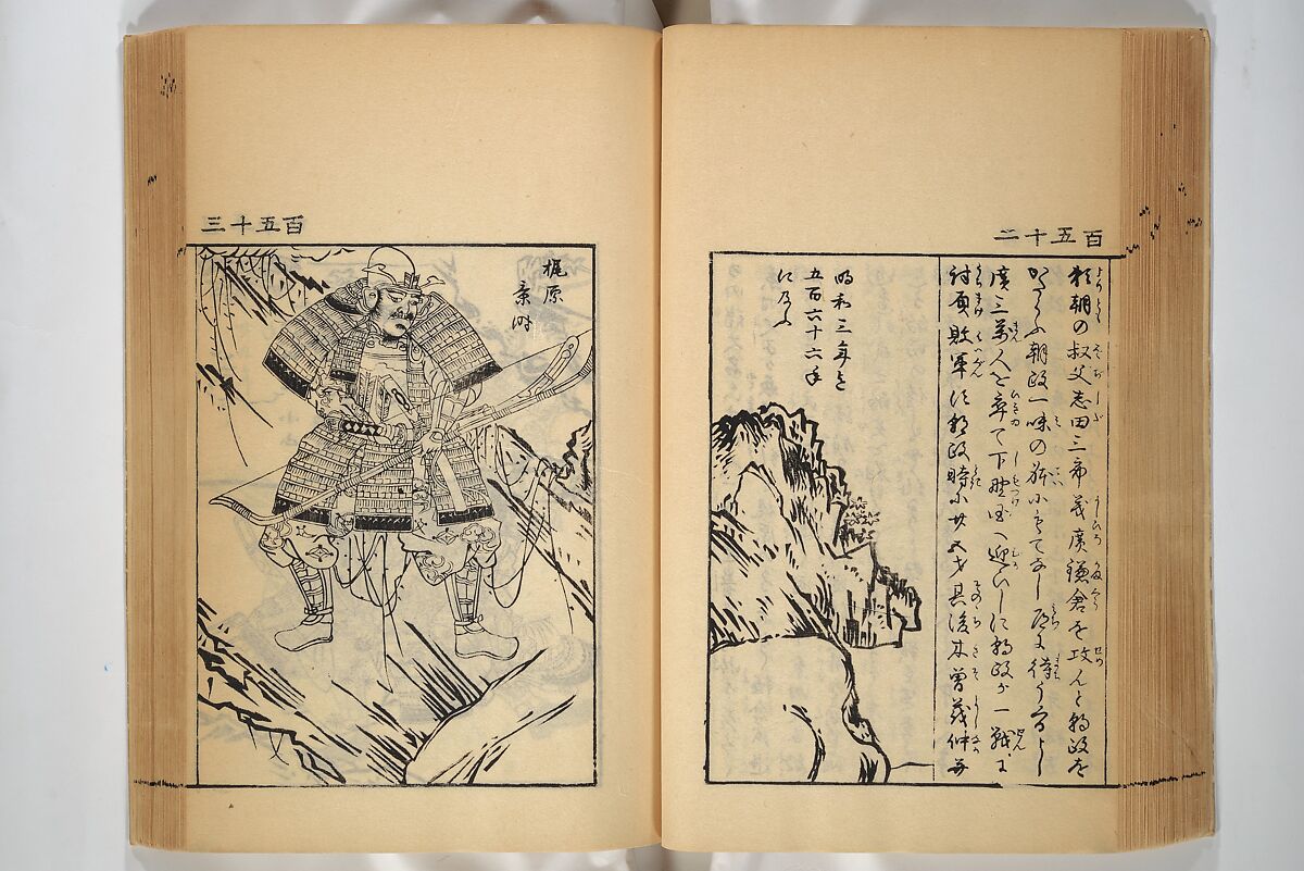 Compendium on Osaka Publications (A Book of Reproductions of Osaka Prints and Text), Unidentified artist Japanese, after various Osaka artists, Woodblock printed book; ink on paper, Japan