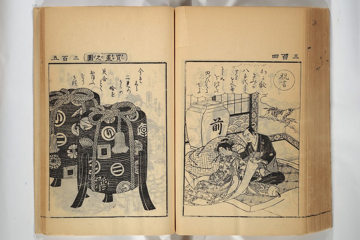 Compendium on Osaka Publications (A Book of Reproductions of Osaka Prints and Text), Unidentified artist Japanese, after various Osaka artists, Woodblock printed book; ink on paper, Japan