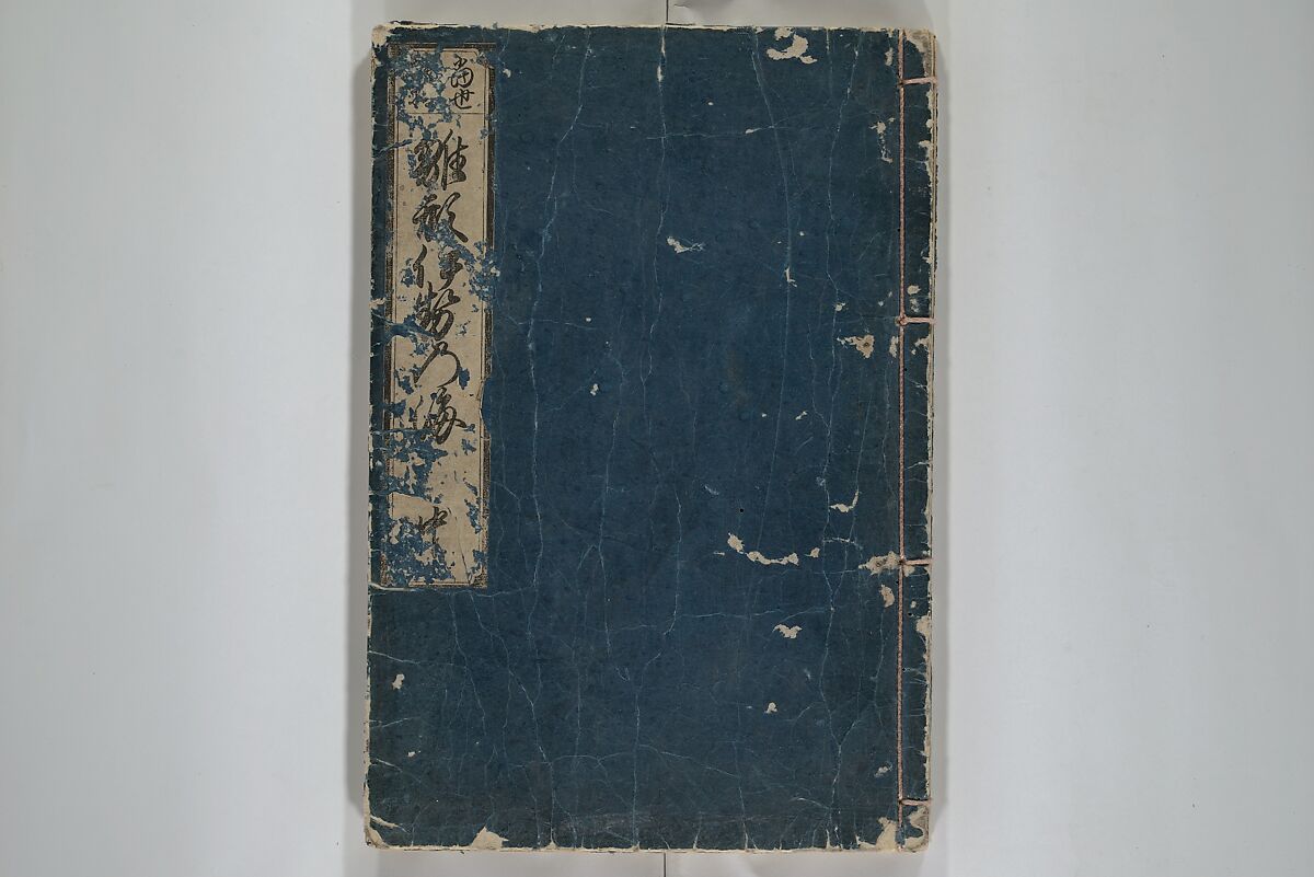 Book of Kosode Patterns (Hiinagata Ise no umi) 雛形伊勢乃海, Enoki Shinuemon Hironobu 榎木新右衛門 寛命 (Japanese, active mid- 18th century), Three woodblock-printed books bound as one; ink on paper, Japan