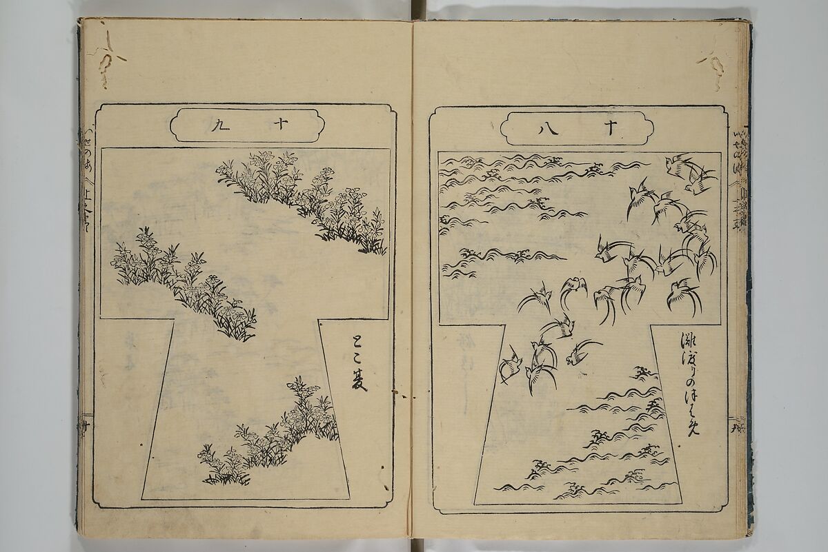 Book of Kosode Patterns (Hiinagata Ise no umi) 雛形伊勢乃海, Enoki Shinuemon Hironobu 榎木新右衛門 寛命 (Japanese, active mid- 18th century), Three woodblock-printed books bound as one; ink on paper, Japan