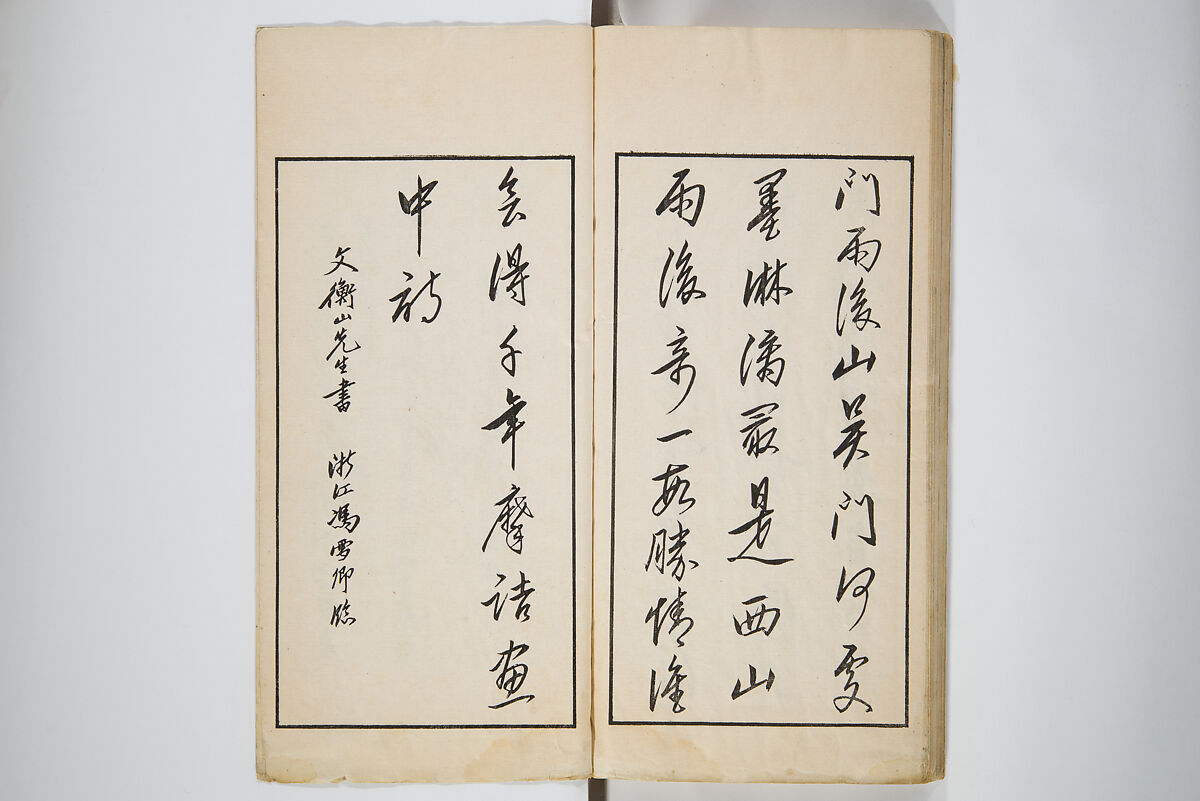 An Album of the Collection Belonging to Kochōshusai (The Courtesy Name of the Given Collector) (Kochōshusai shozō gassatsu) 蝴蜨秋斎所蔵畫冊, Unidentified artists Japanese, Set of two woodblock printed books bound as one volume; ink on paper, Japan