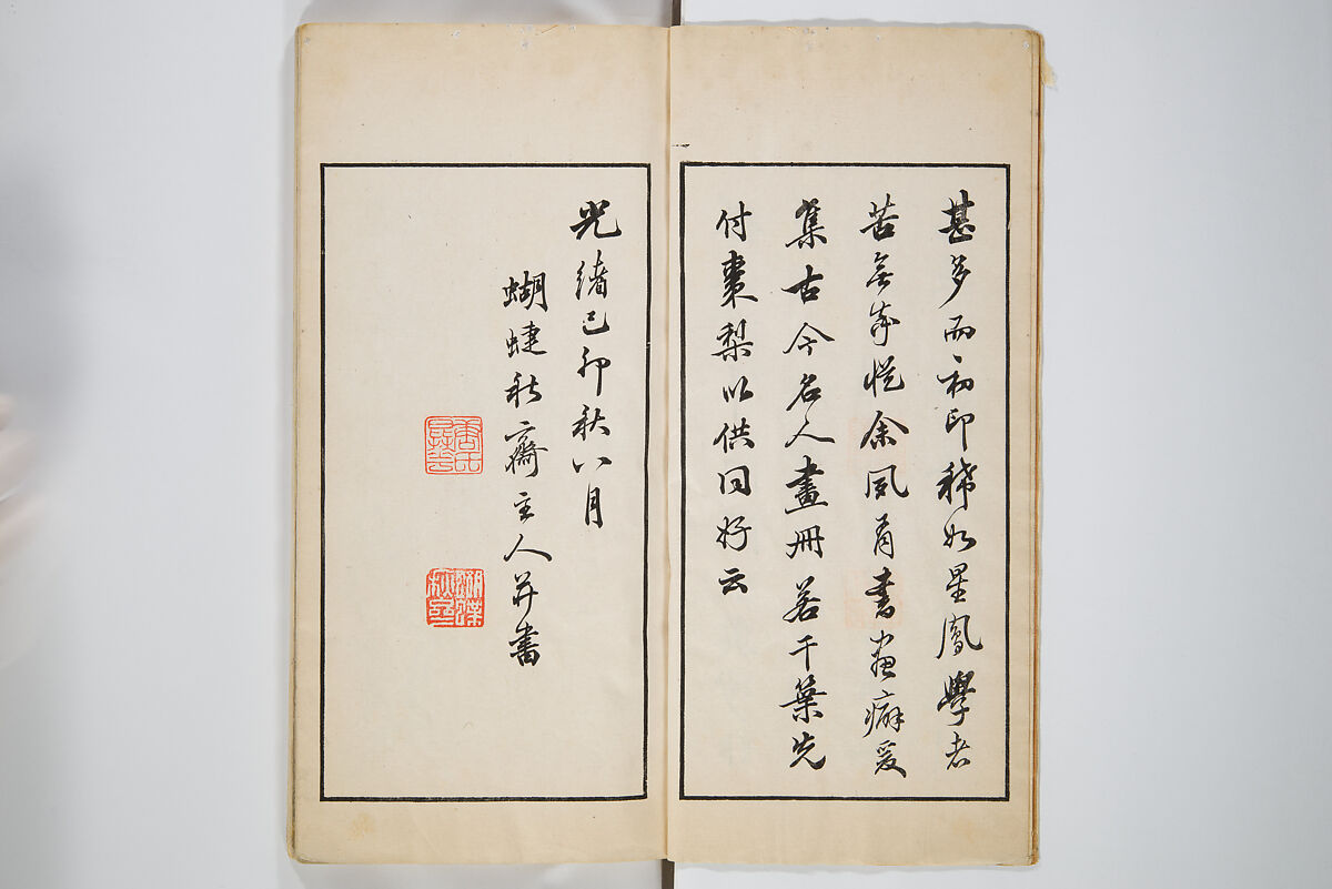 An Album of the Collection Belonging to Kochōshusai (The Courtesy Name of the Given Collector) (Kochōshusai shozō gassatsu) 蝴蜨秋斎所蔵畫冊, Unidentified artists Japanese, Set of two woodblock printed books bound as one volume; ink on paper, Japan