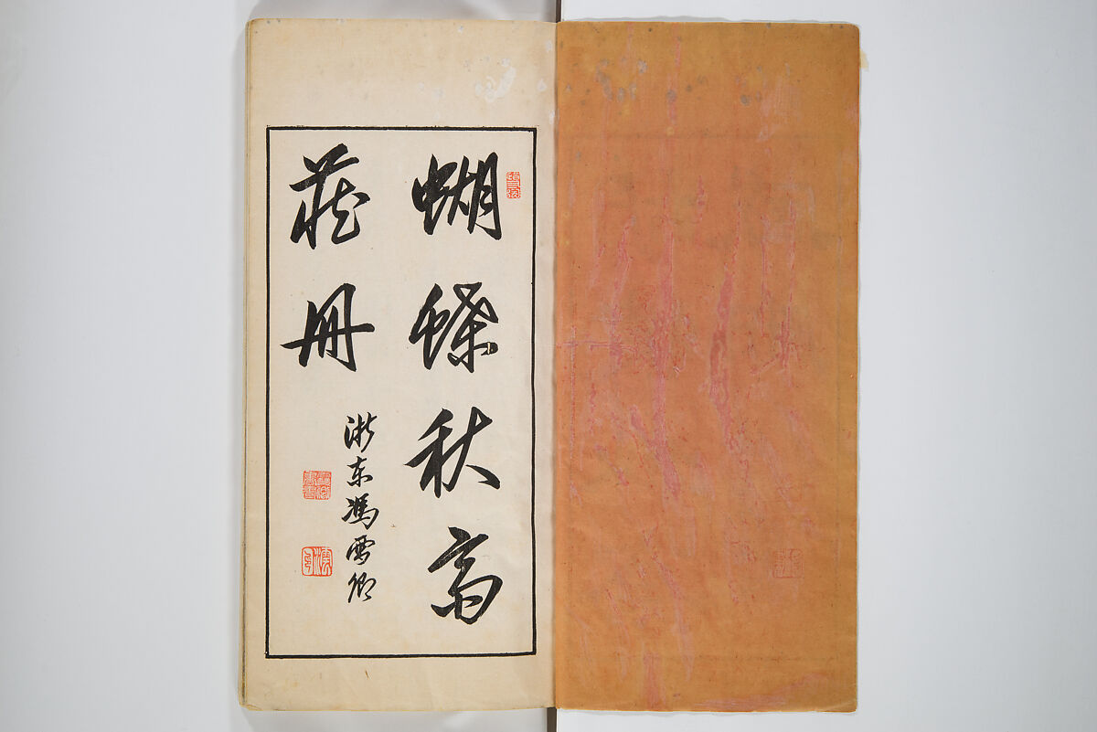 An Album of the Collection Belonging to Kochōshusai (The Courtesy Name of the Given Collector) (Kochōshusai shozō gassatsu) 蝴蜨秋斎所蔵畫冊, Unidentified artists Japanese, Set of two woodblock printed books bound as one volume; ink on paper, Japan
