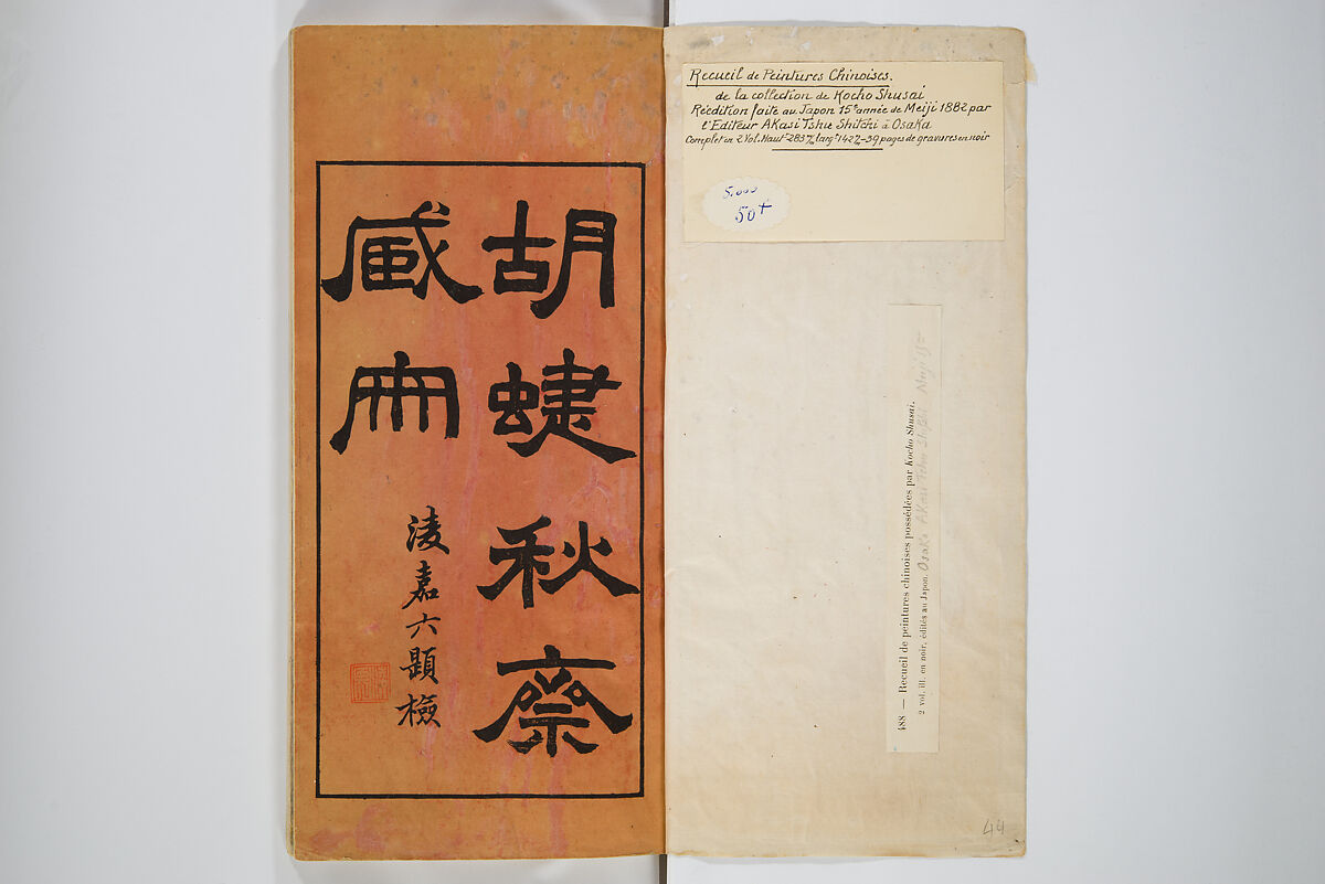 An Album of the Collection Belonging to Kochōshusai (The Courtesy Name of the Given Collector) (Kochōshusai shozō gassatsu) 蝴蜨秋斎所蔵畫冊, Unidentified artists Japanese, Set of two woodblock printed books bound as one volume; ink on paper, Japan