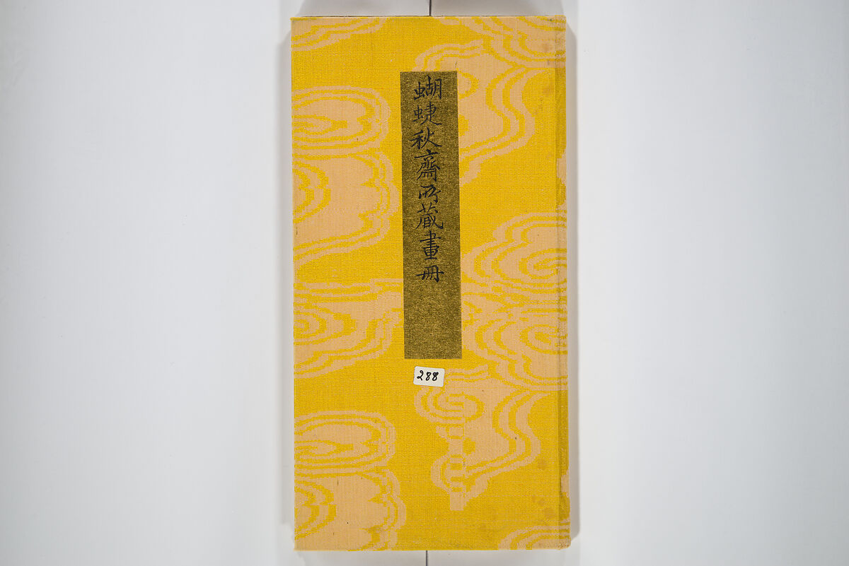 An Album of the Collection Belonging to Kochōshusai (The Courtesy Name of the Given Collector) (Kochōshusai shozō gassatsu) 蝴蜨秋斎所蔵畫冊, Unidentified artists Japanese, Set of two woodblock printed books bound as one volume; ink on paper, Japan