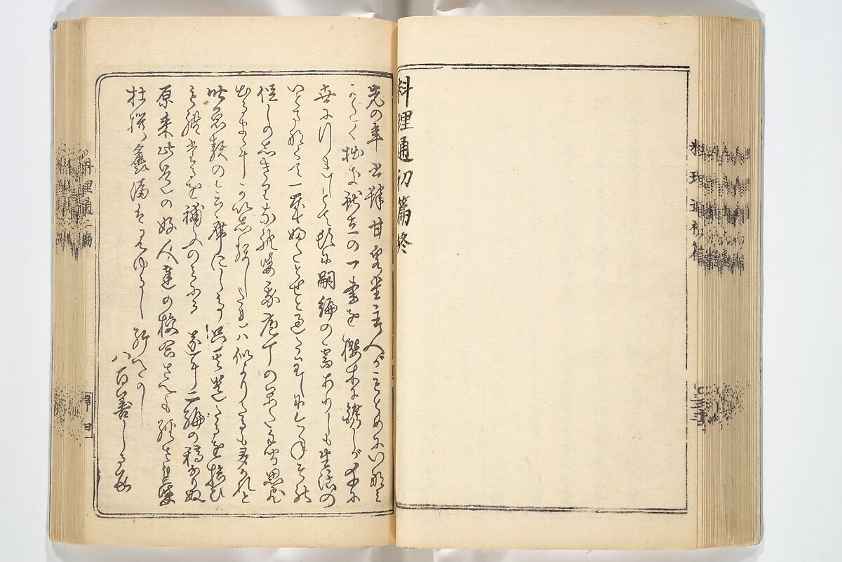 Handbook of Fashionable Cuisine for the Epicures of Edo (Edo ryūkō ryōri tsū taizen) 江戸流行料理通大全; 料理通初編&二編, Kuwagata Keisai 鍬形蕙斎 (Japanese, 1764–1824), Woodblock printed book; ink on paper, Japan