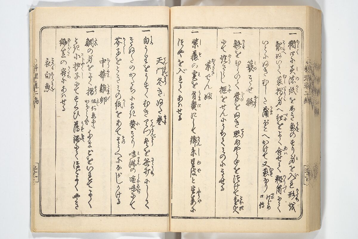 Handbook of Fashionable Cuisine for the Epicures of Edo (Edo ryūkō ryōri tsū taizen) 江戸流行料理通大全; 料理通初編&二編, Kuwagata Keisai 鍬形蕙斎 (Japanese, 1764–1824), Woodblock printed book; ink on paper, Japan