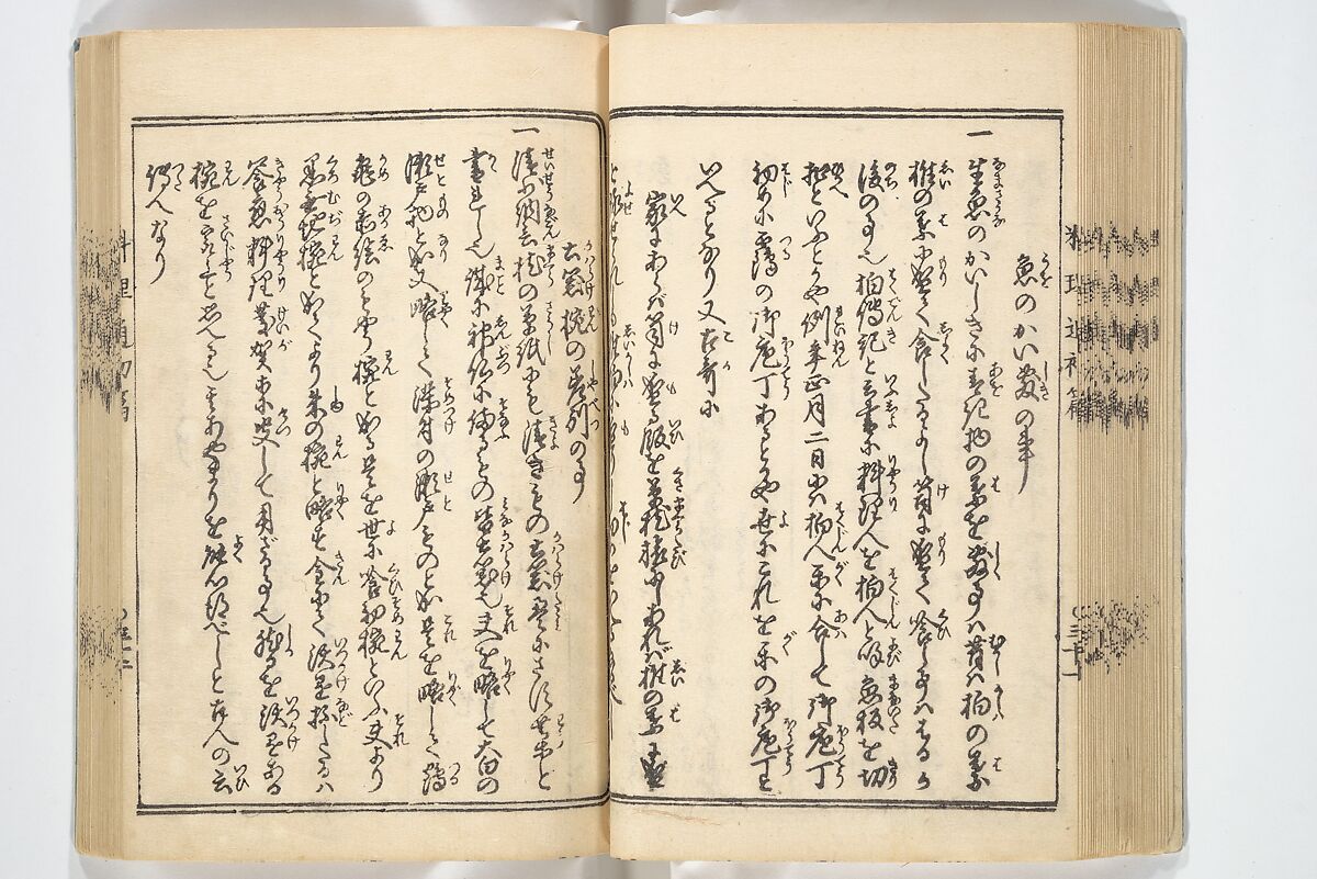 Handbook of Fashionable Cuisine for the Epicures of Edo (Edo ryūkō ryōri tsū taizen) 江戸流行料理通大全; 料理通初編&二編, Kuwagata Keisai 鍬形蕙斎 (Japanese, 1764–1824), Woodblock printed book; ink on paper, Japan