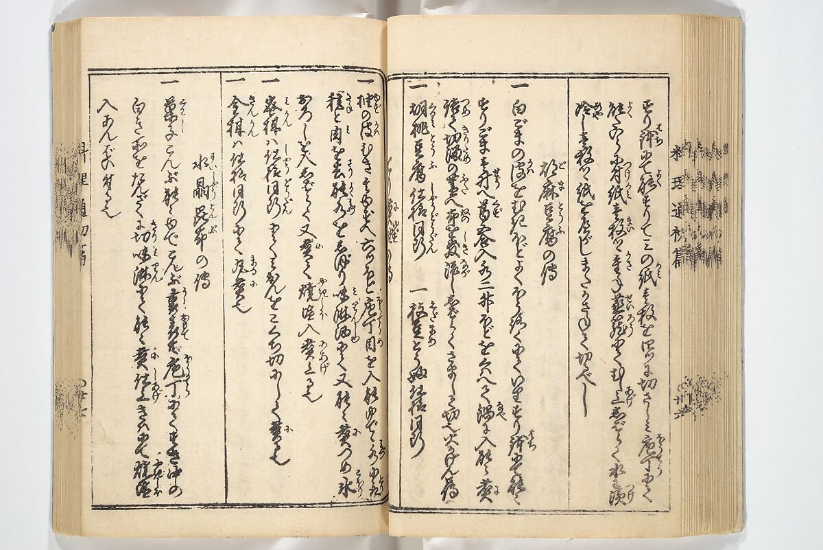 Handbook of Fashionable Cuisine for the Epicures of Edo (Edo ryūkō ryōri tsū taizen) 江戸流行料理通大全; 料理通初編&二編, Kuwagata Keisai 鍬形蕙斎 (Japanese, 1764–1824), Woodblock printed book; ink on paper, Japan
